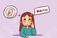高龄女性试管备孕有哪些风险