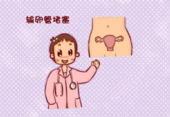 输卵管有问题会导致不孕吗 女性要如何保护输卵