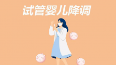 试管婴儿降调针，能自己在家打吗？