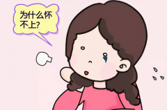 为什么现在越来越多的人被怀孕难题困扰？问题到底出在哪儿？